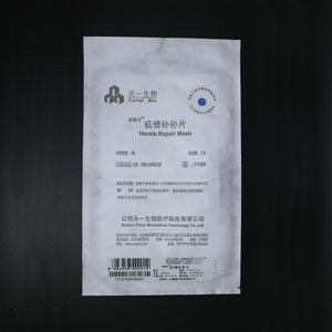 疝脩補補片(pian) 