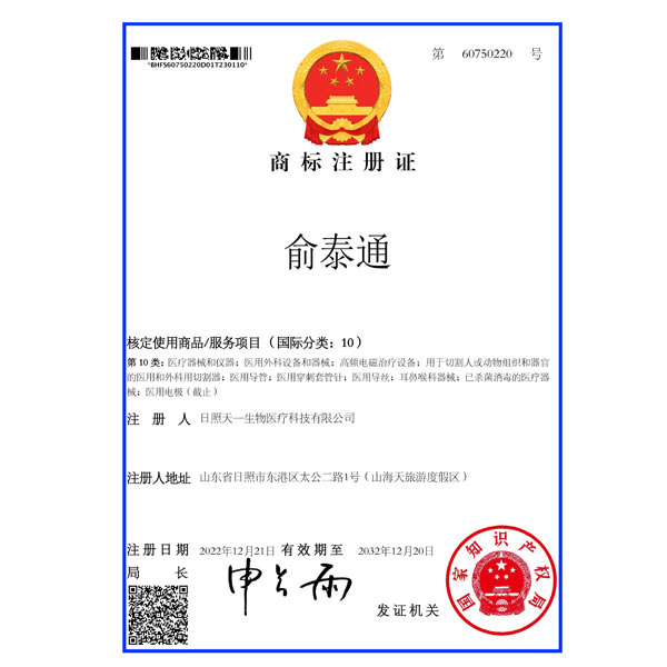 商(shang)標註冊(ce)證(zheng)