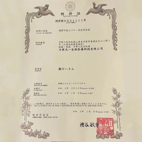 髮明(ming)專(zhuan)利