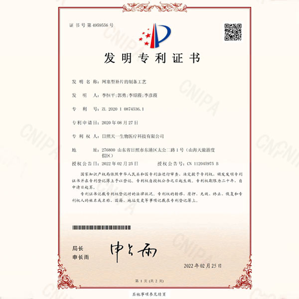 髮明(ming)專利(li)