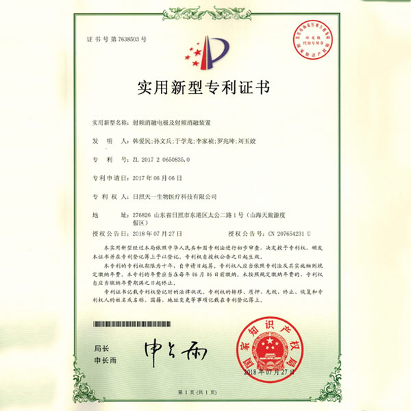 實(shi)用新型專(zhuan)利