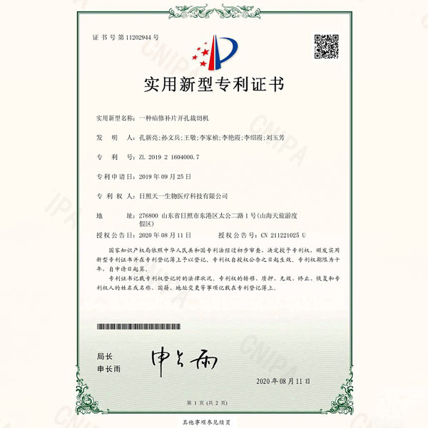 實用(yong)新(xin)型(xing)專(zhuan)利