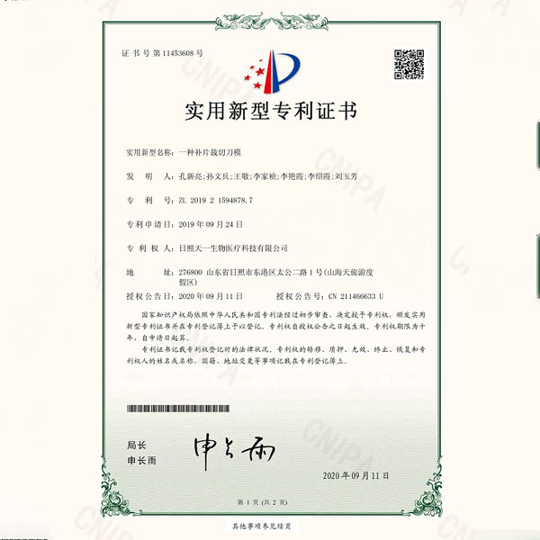 實(shi)用新(xin)型(xing)專(zhuan)利(li)