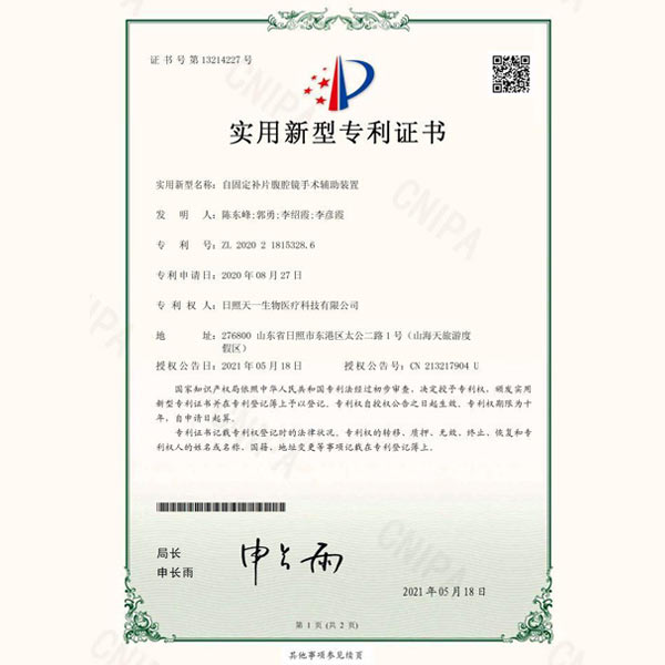 實用(yong)新型專(zhuan)利