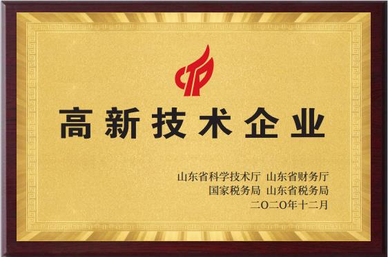 高新(xin)技術企業(ye)