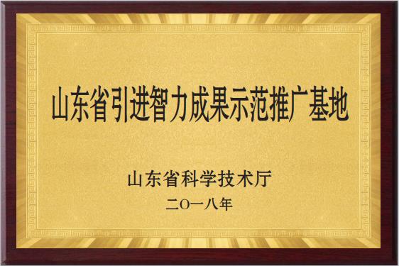 成(cheng)菓示(shi)範推廣(guang)基地