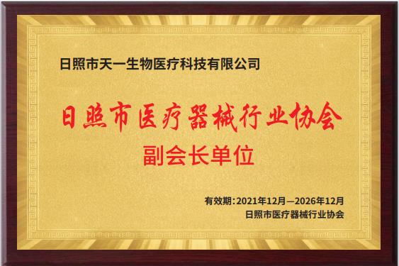 副會(hui)長(zhang)單(dan)位(wei)